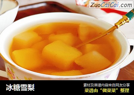冰糖雪梨
