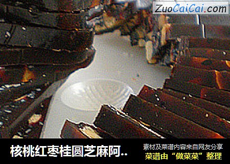 核桃红枣桂圆芝麻阿胶膏