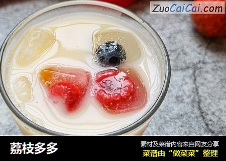 荔枝多多