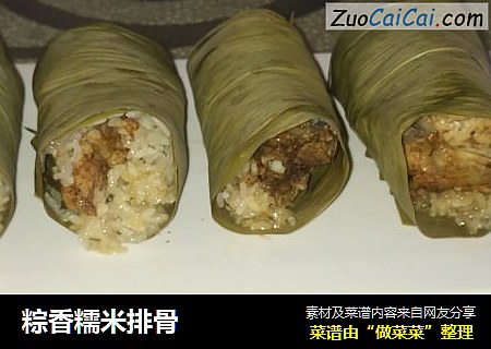 粽香糯米排骨