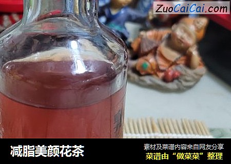 减脂美颜花茶