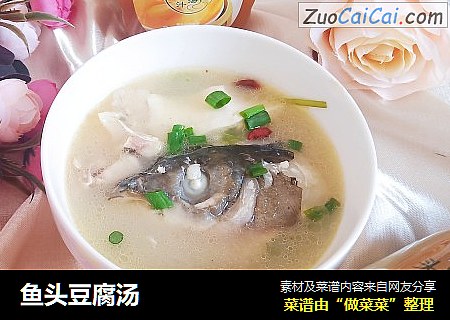 鱼头豆腐汤