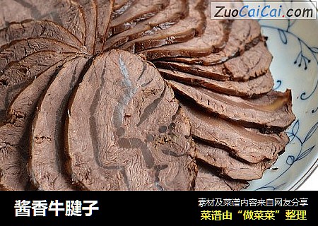 酱香牛腱子