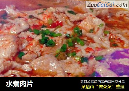 水煮肉片