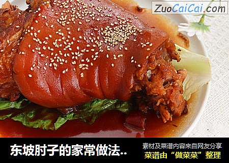 东坡肘子的家常做法，香浓软糯巨好吃！