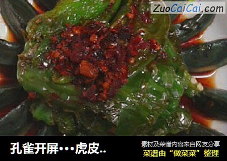 孔雀开屏···虎皮青椒拌皮蛋
