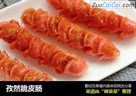 孜然脆皮肠