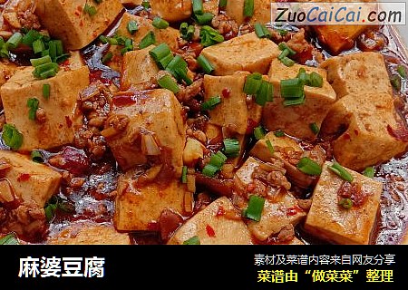 麻婆豆腐