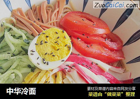 中华冷面
