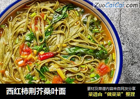 西红柿荆芥桑叶面