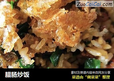 腊肠炒饭