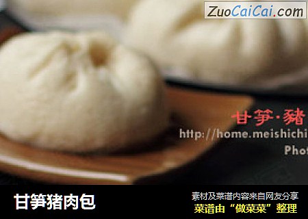 甘笋猪肉包