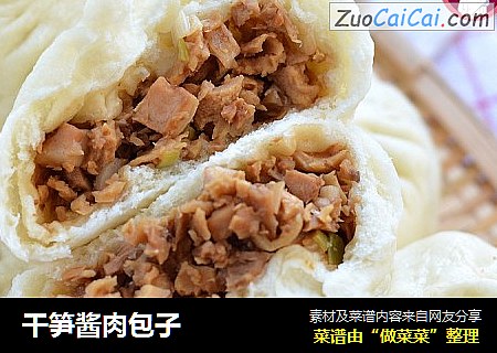 干笋酱肉包子