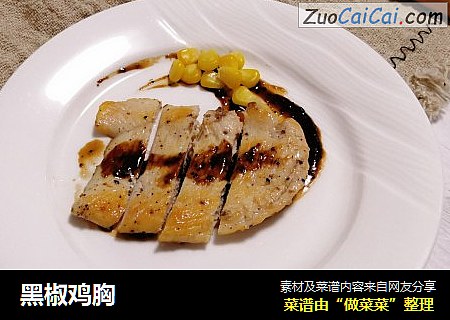 黑椒鸡胸