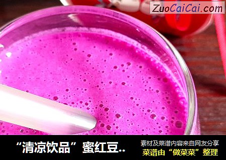 “清凉饮品”蜜红豆火龙果奶昔
