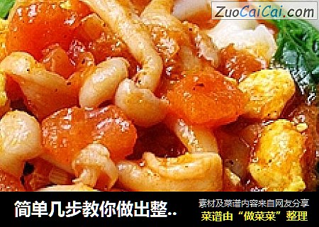 简单几步教你做出整齐漂亮的面条——西红柿鸡蛋面新吃