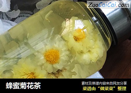 蜂蜜菊花茶