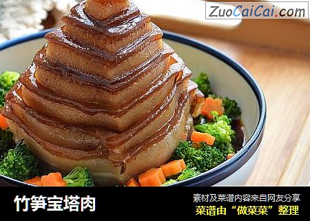 竹笋宝塔肉