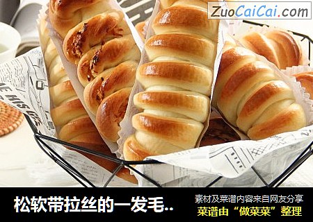 松软带拉丝的一发毛毛虫肉松卷，快手咸味面包！早餐轻松安排！