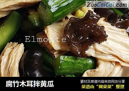 腐竹木耳拌黄瓜