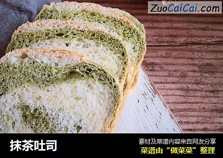 抹茶吐司