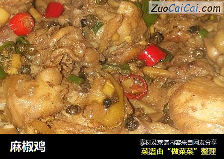 麻椒鸡