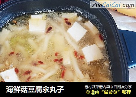 海鲜菇豆腐汆丸子