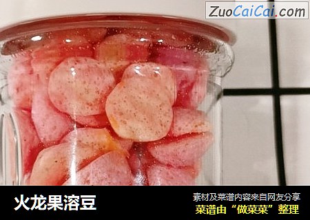 火龙果溶豆