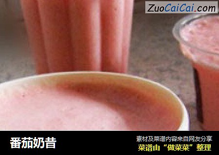 番茄奶昔