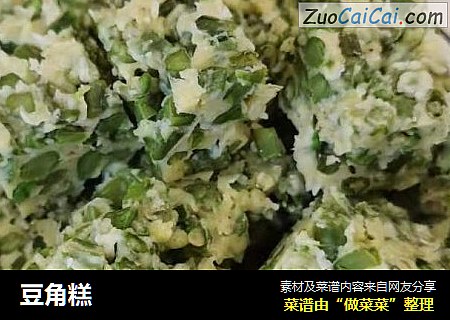 豆角糕