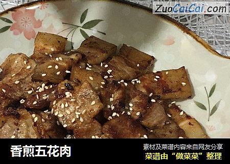 香煎五花肉