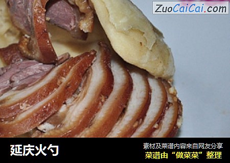 延庆火勺