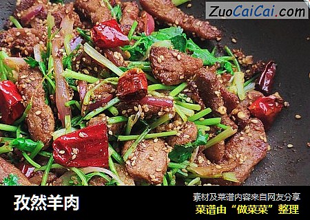孜然羊肉