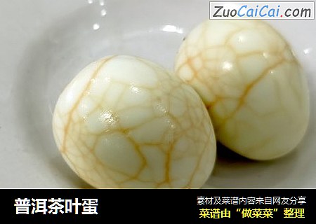 普洱茶叶蛋