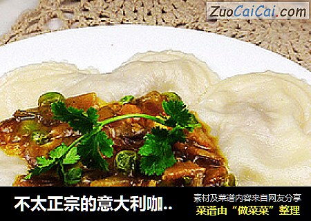 不太正宗的意大利咖喱饺子