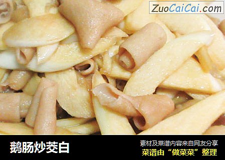 鹅肠炒茭白