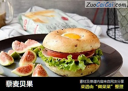 藜麦贝果