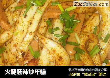 火腿肠辣炒年糕