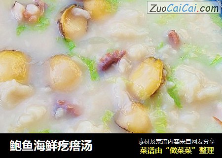 鲍鱼海鲜疙瘩汤