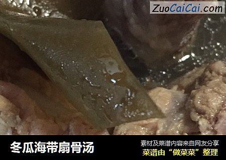 冬瓜海带扇骨汤
