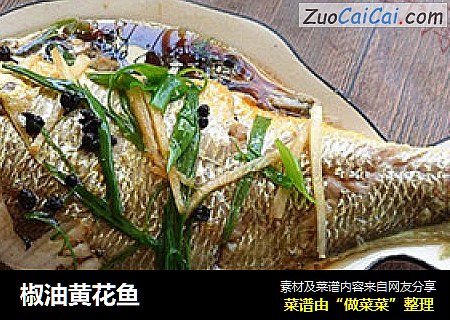 椒油黄花鱼