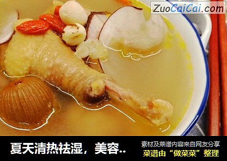 夏天清热祛湿，美容养颜～海底椰煲鸡汤