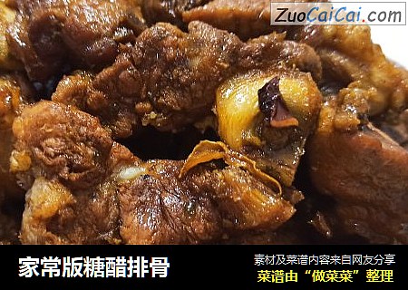 家常版糖醋排骨