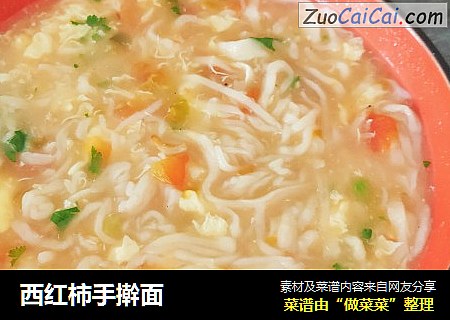 西红柿手擀面
