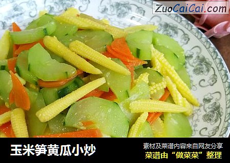 玉米笋黄瓜小炒
