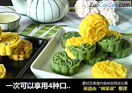 一次可以享用4种口味，清热消暑绿豆糕