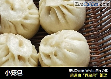 小笼包