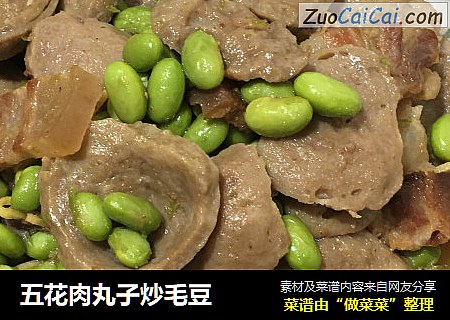 五花肉丸子炒毛豆