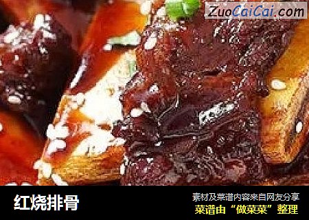红烧排骨