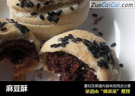 麻豆酥
